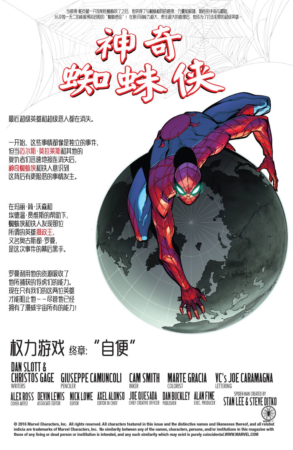 神奇蜘蛛侠V4 - 第15卷 - 3