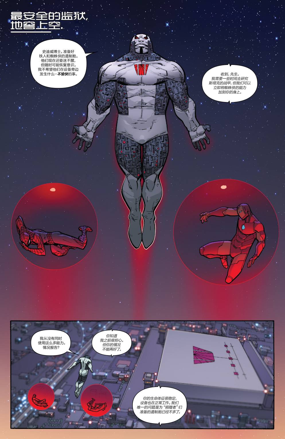 神奇蜘蛛侠V4 - 第15卷 - 1