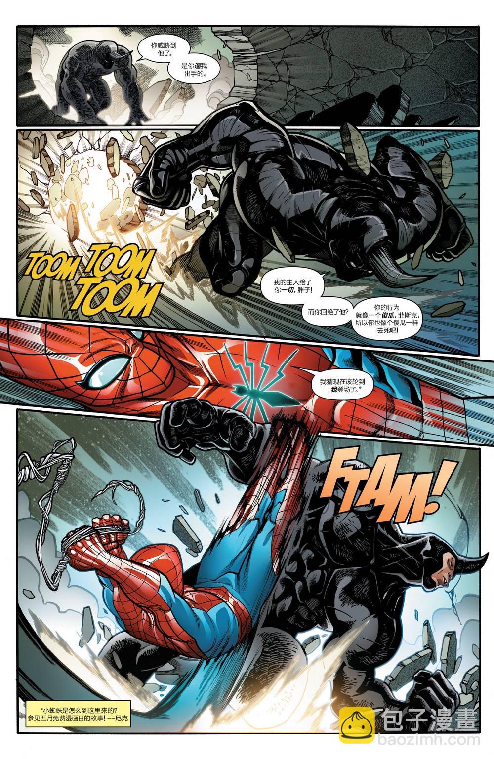 神奇蜘蛛俠V4 - 第19卷 - 1