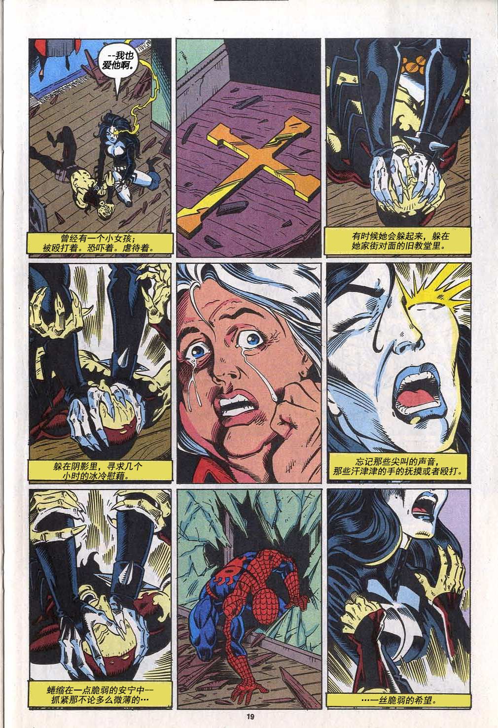 神奇蜘蛛侠V4 - 第393卷 - 1