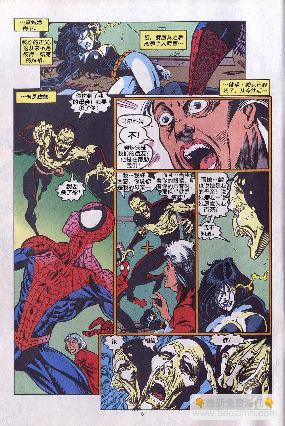 神奇蜘蛛俠V4 - 第393卷 - 1