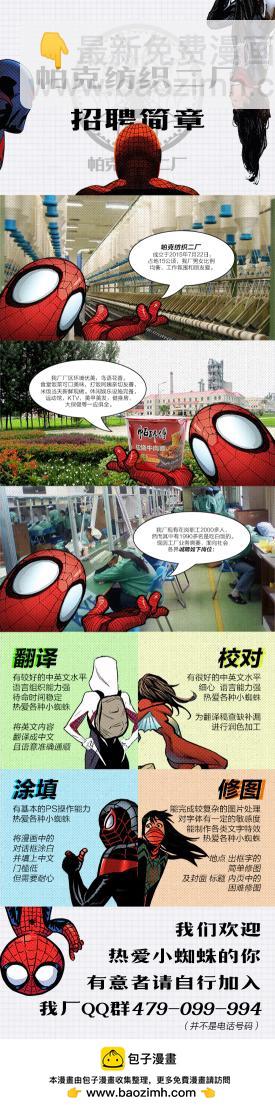 神奇蜘蛛俠V4 - 第05卷 - 3