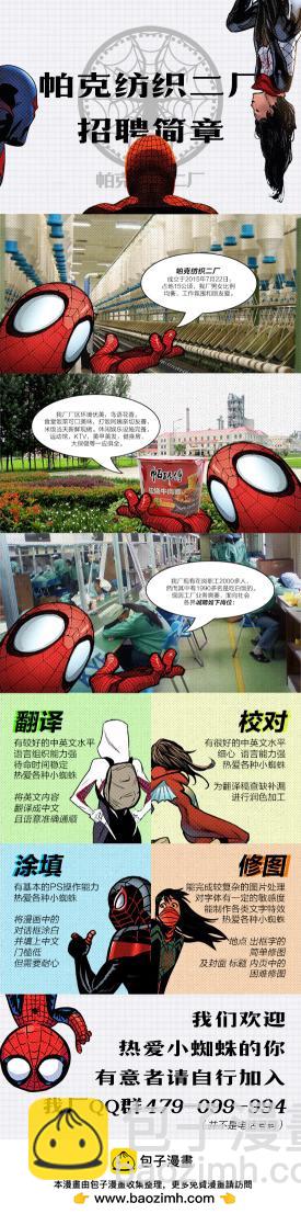 神奇蜘蛛俠V4 - 第09卷 - 3
