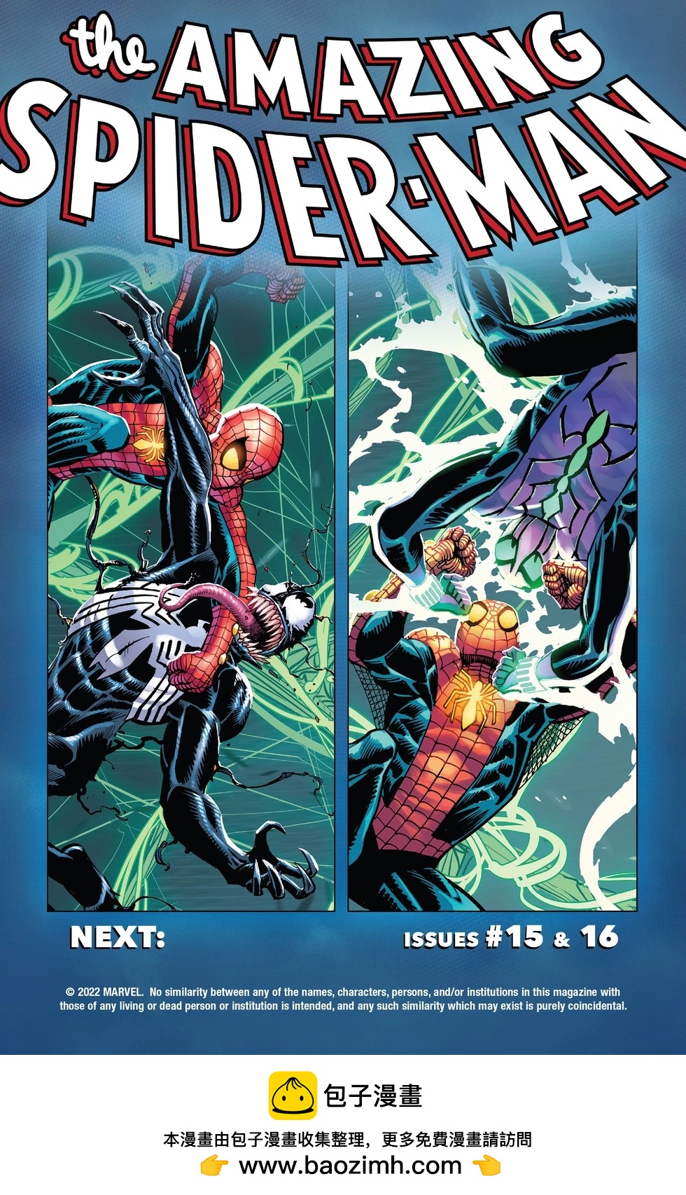 神奇蜘蛛俠V6 - 第14卷 - 5