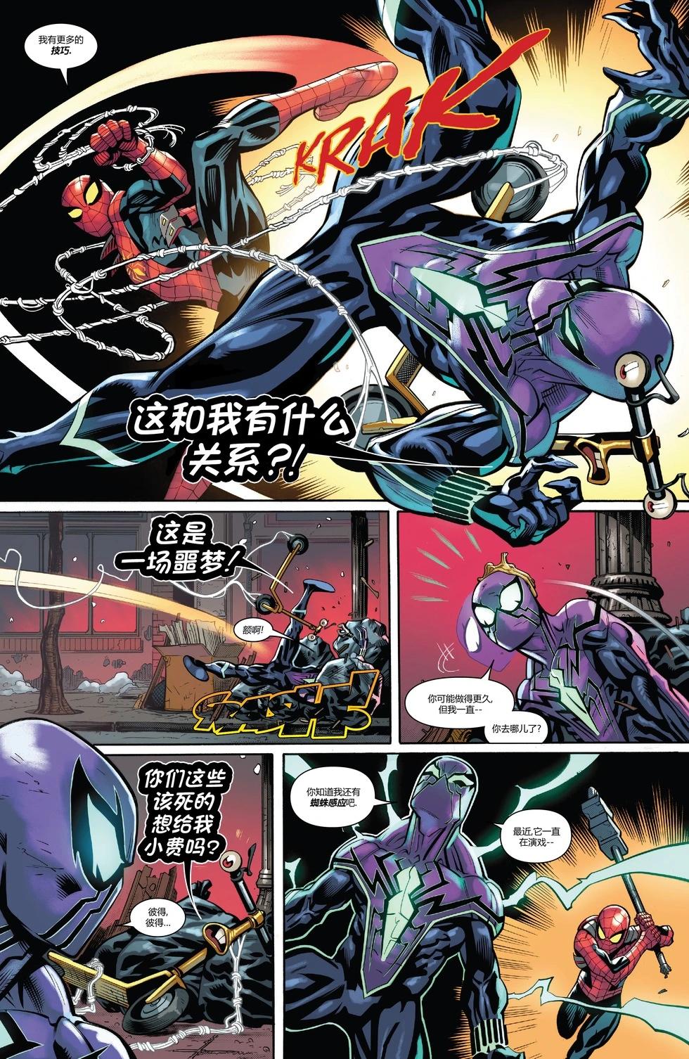 神奇蜘蛛俠V6 - 第16卷 - 3