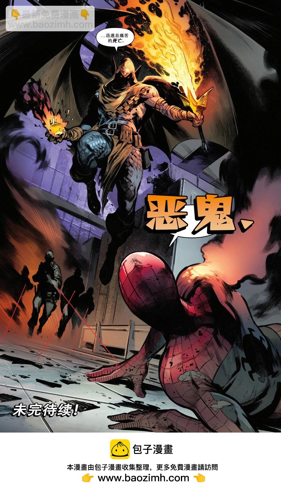 神奇蜘蛛俠V7 - 第03卷 - 1