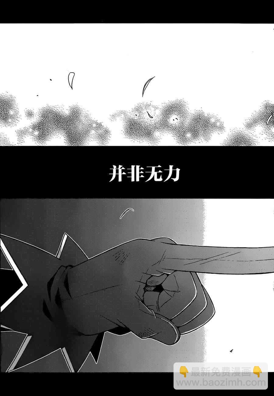 神殺公主澤爾琪 - 1話 - 6