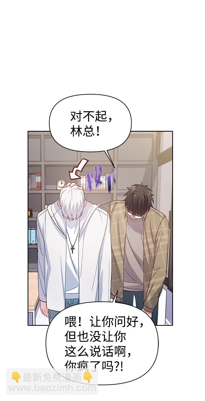 神聖的愛豆 - 第3話(1/2) - 3