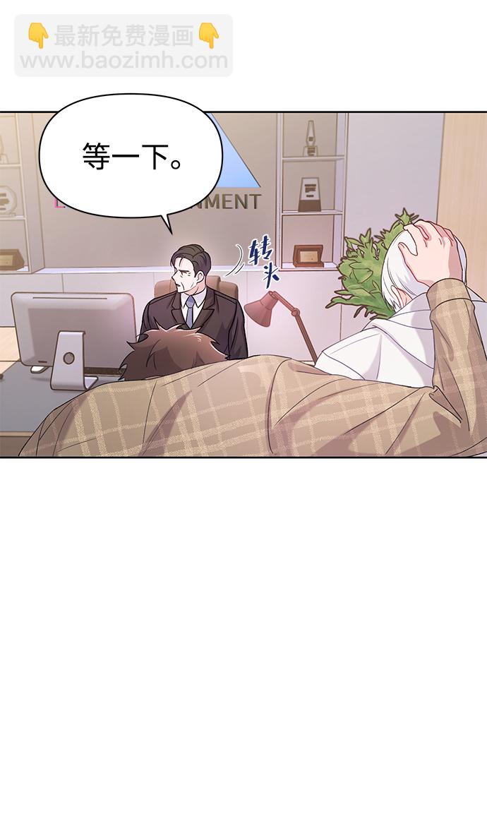 神聖的愛豆 - 第3話(1/2) - 4