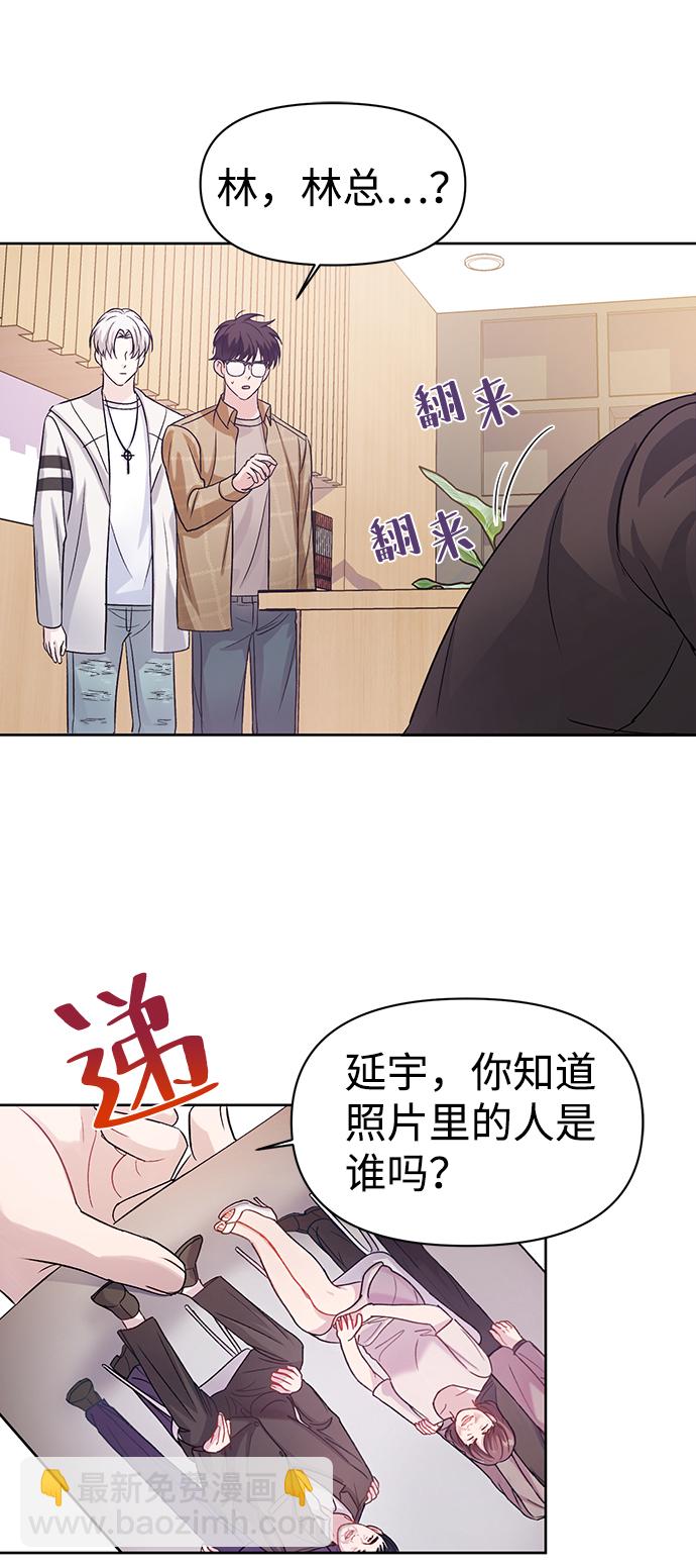 神聖的愛豆 - 第3話(1/2) - 5