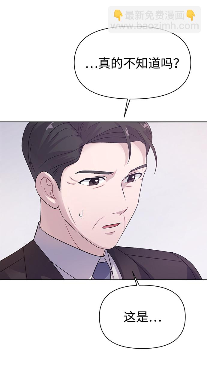 神聖的愛豆 - 第3話(1/2) - 7