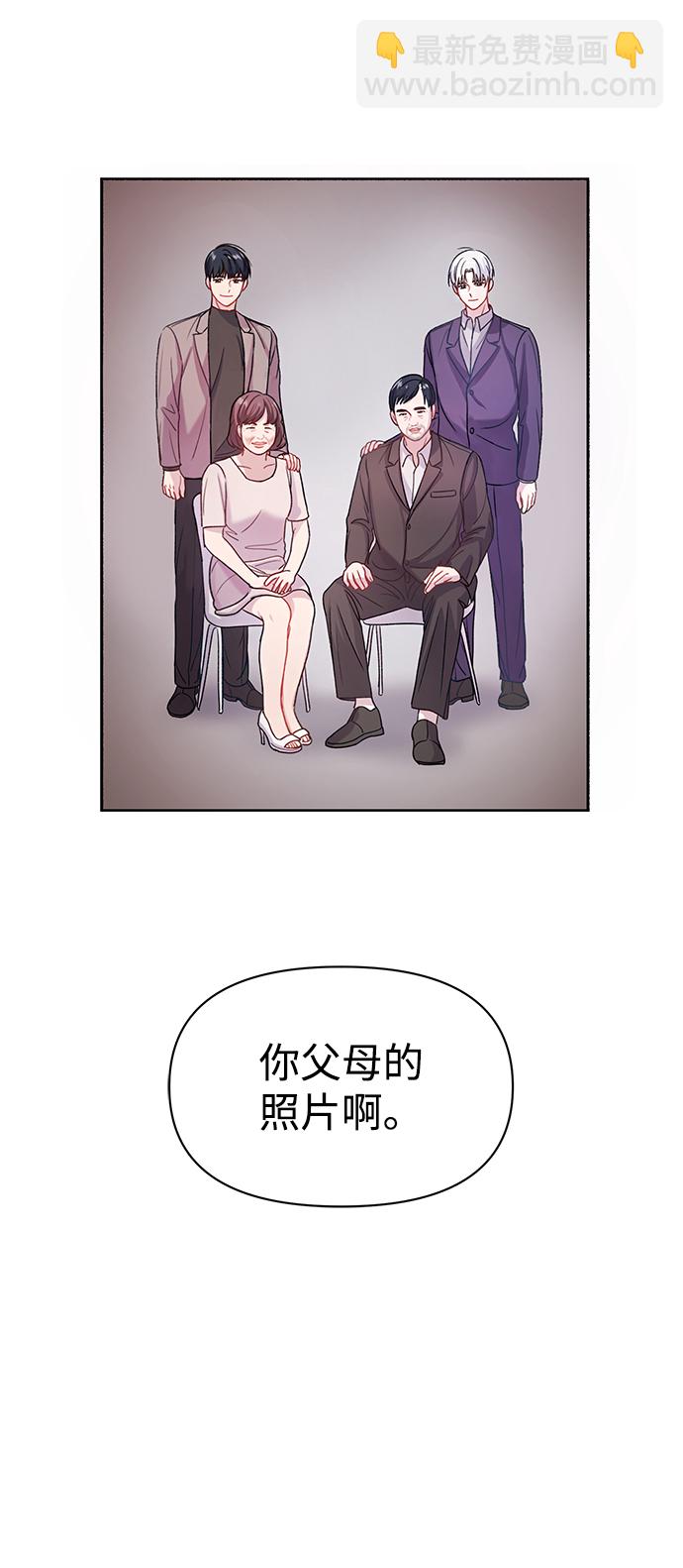 神聖的愛豆 - 第3話(1/2) - 8