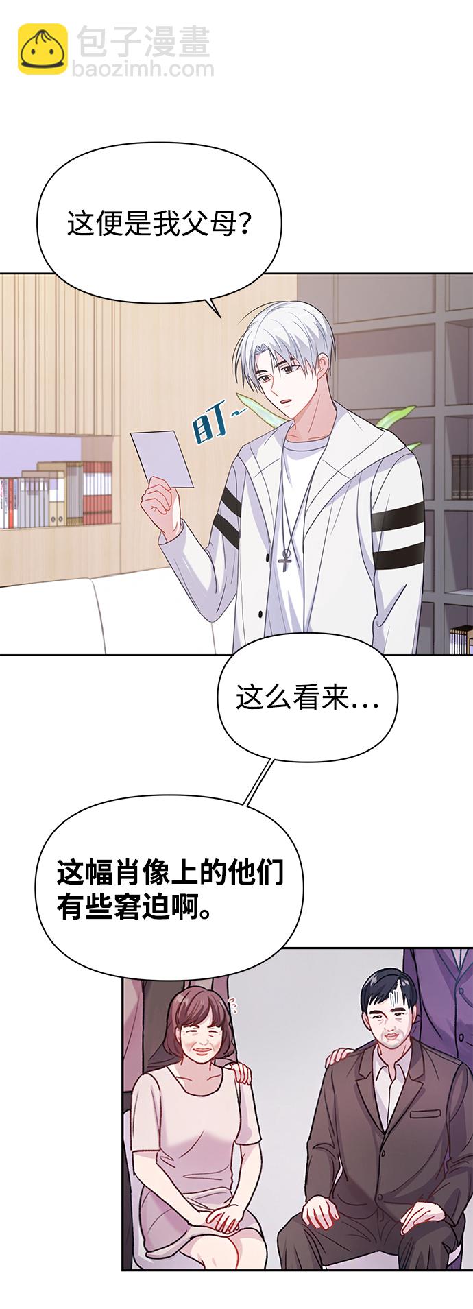 神聖的愛豆 - 第3話(1/2) - 1
