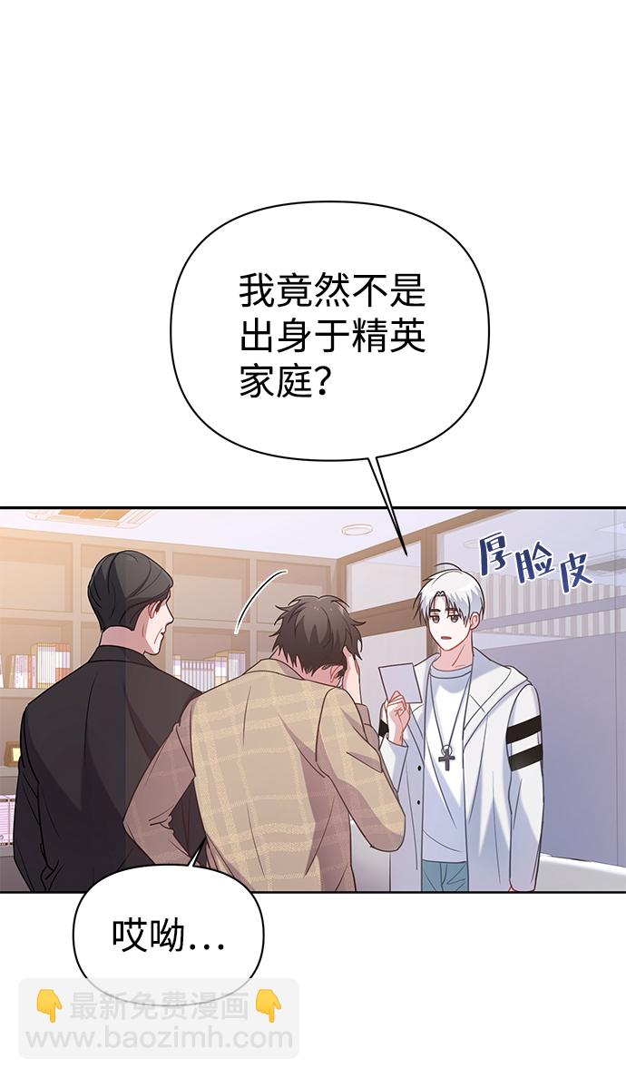 神聖的愛豆 - 第3話(1/2) - 2