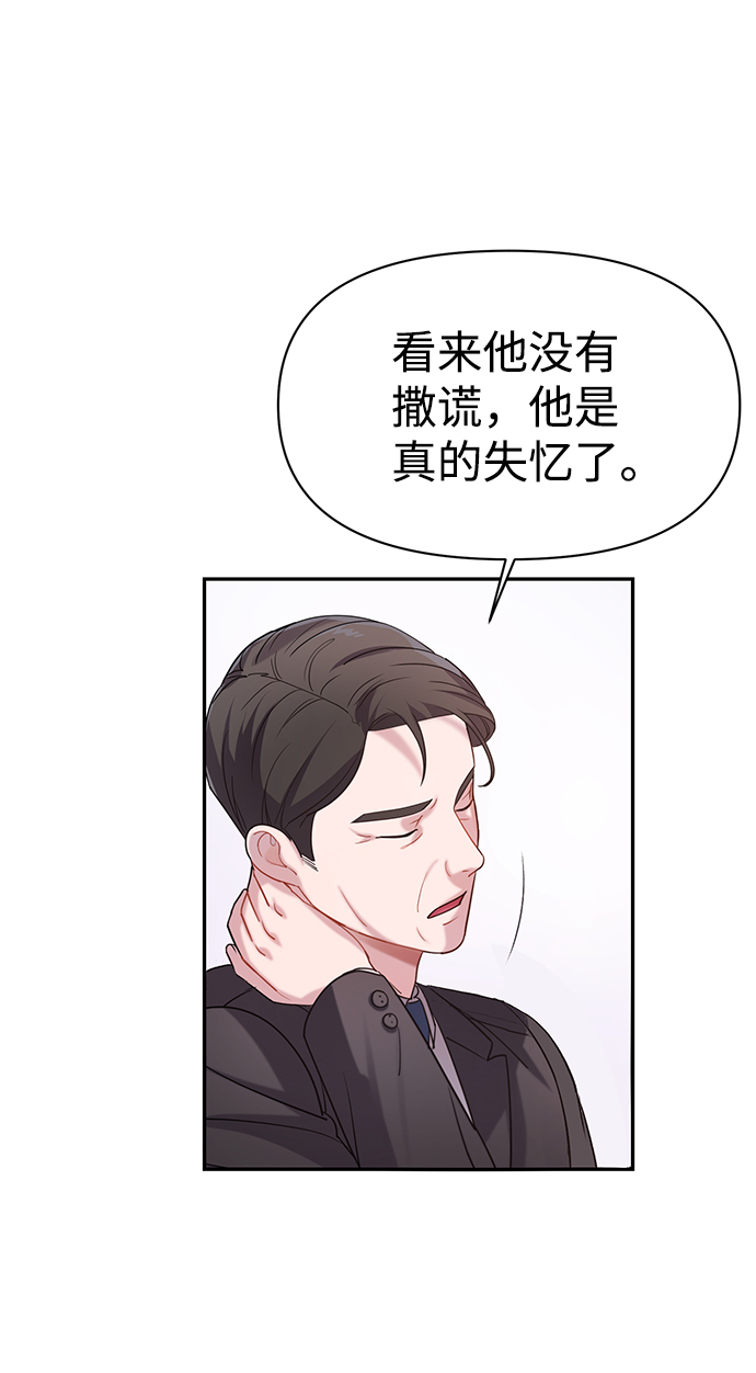 神聖的愛豆 - 第3話(1/2) - 3