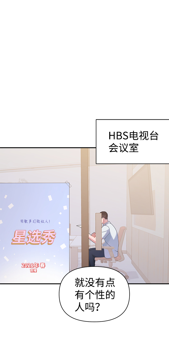 神聖的愛豆 - 第3話(1/2) - 2