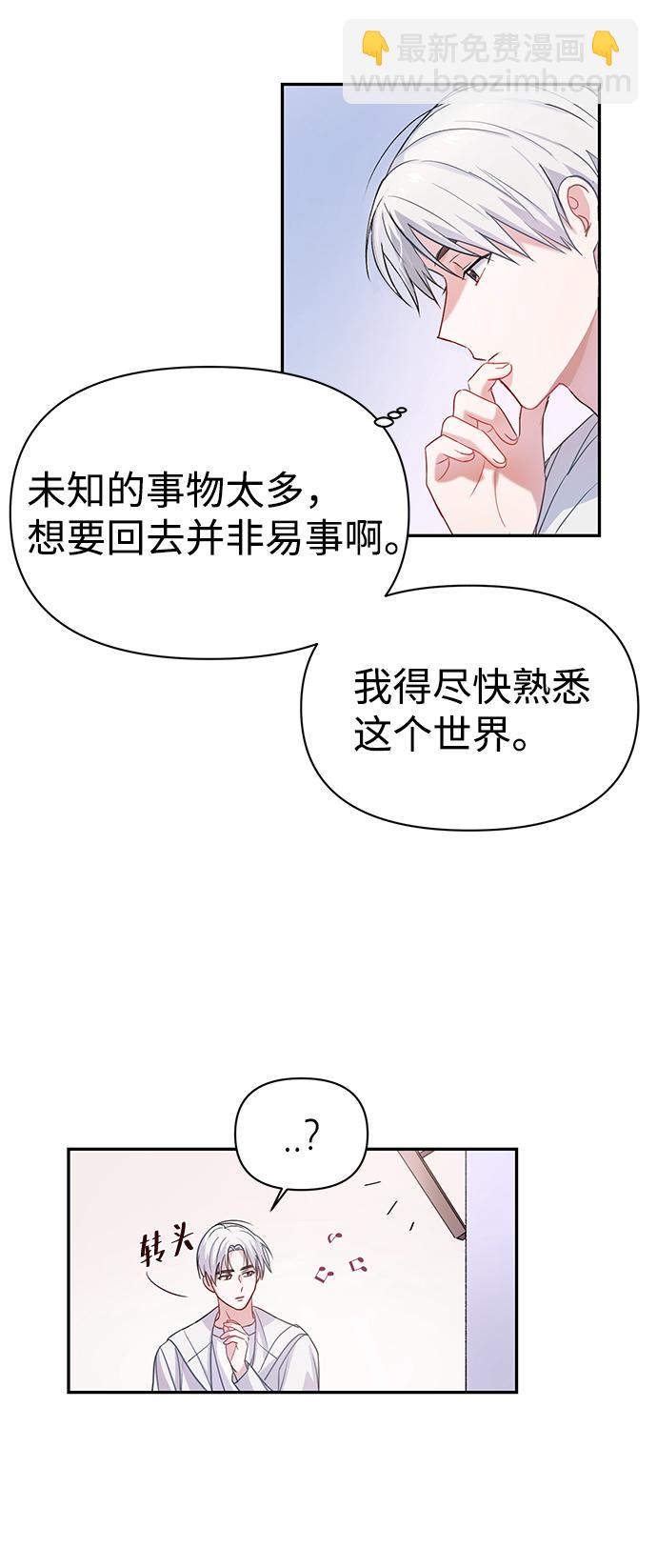 神聖的愛豆 - 第3話(1/2) - 1