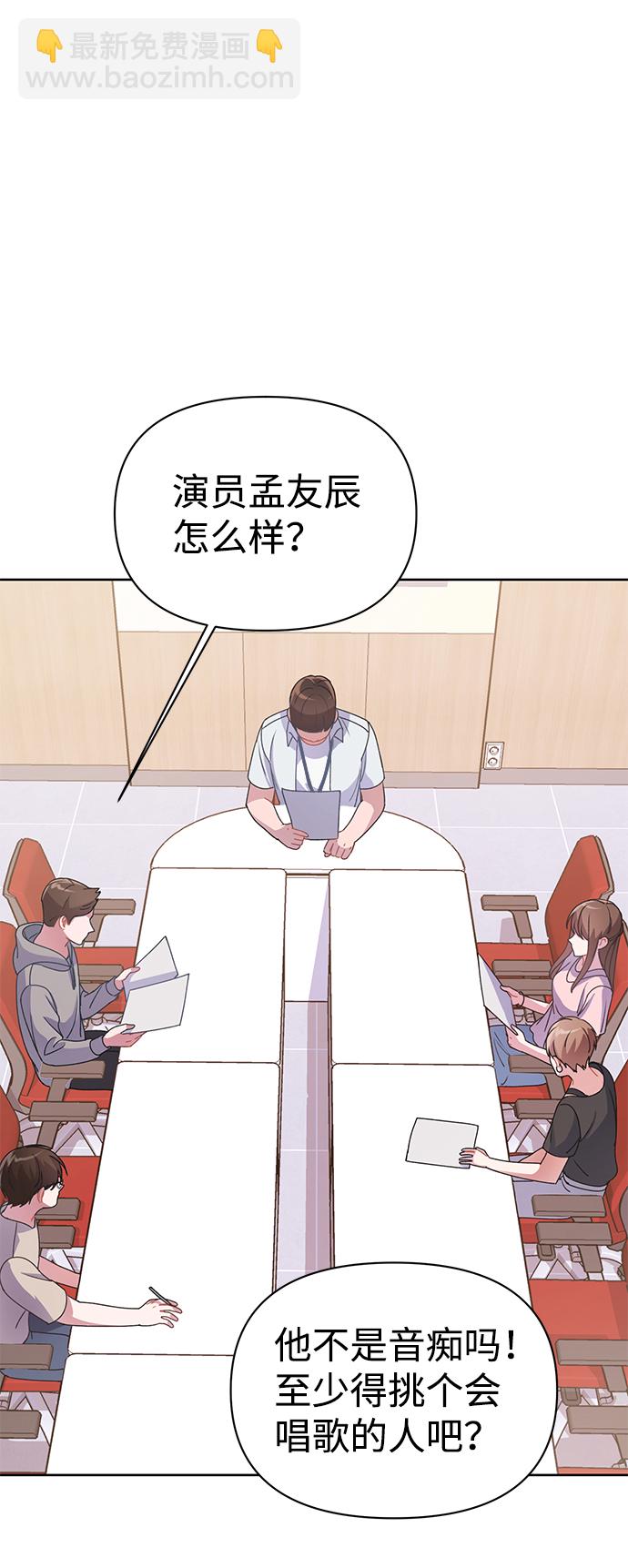 神聖的愛豆 - 第3話(1/2) - 3