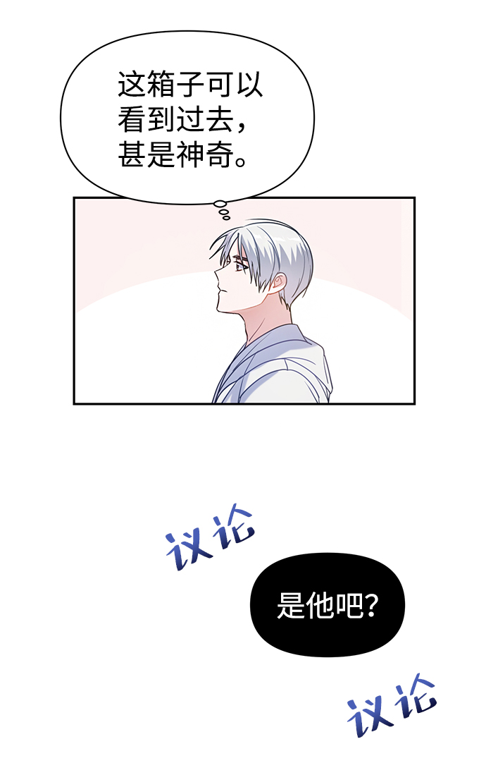 神聖的愛豆 - 第3話(1/2) - 6