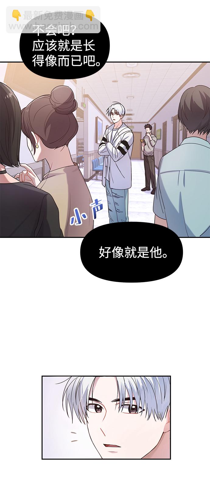 神聖的愛豆 - 第3話(1/2) - 7