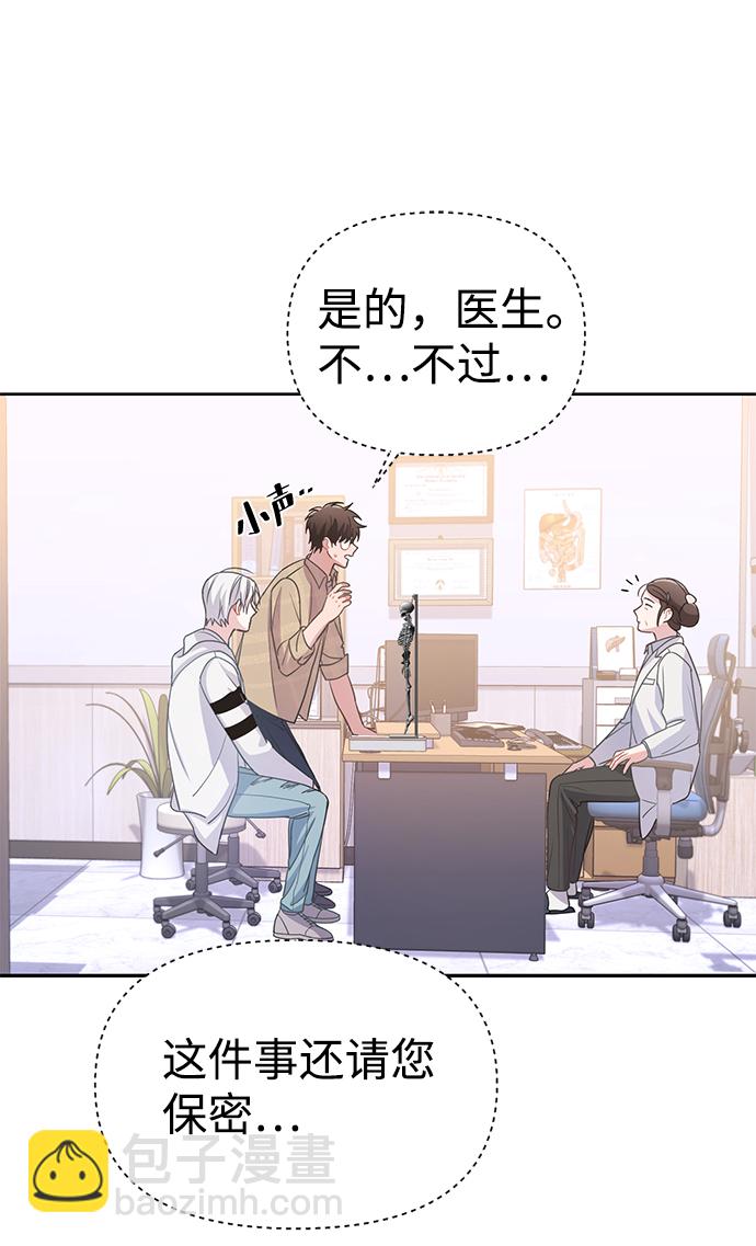 神聖的愛豆 - 第3話(1/2) - 4