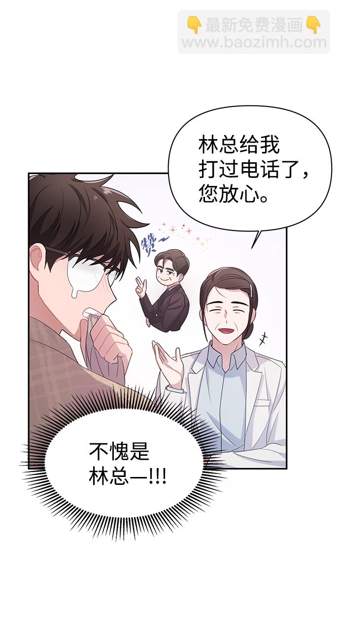 神聖的愛豆 - 第3話(1/2) - 5