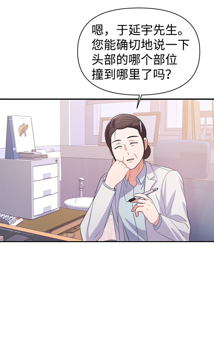 神聖的愛豆 - 第3話(1/2) - 8
