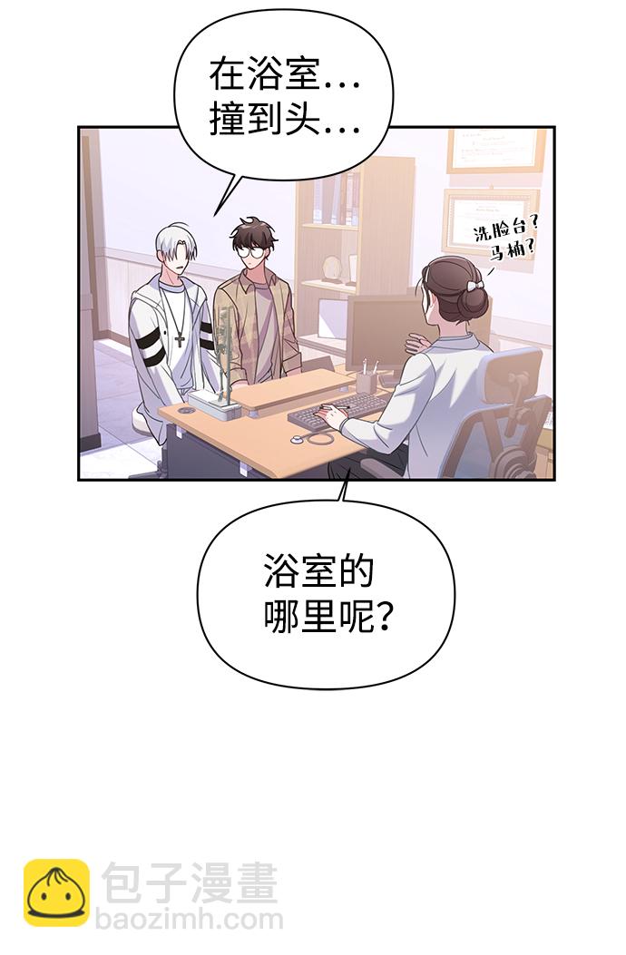 神聖的愛豆 - 第3話(1/2) - 1