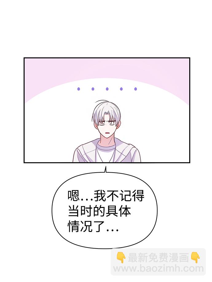 神聖的愛豆 - 第3話(1/2) - 2