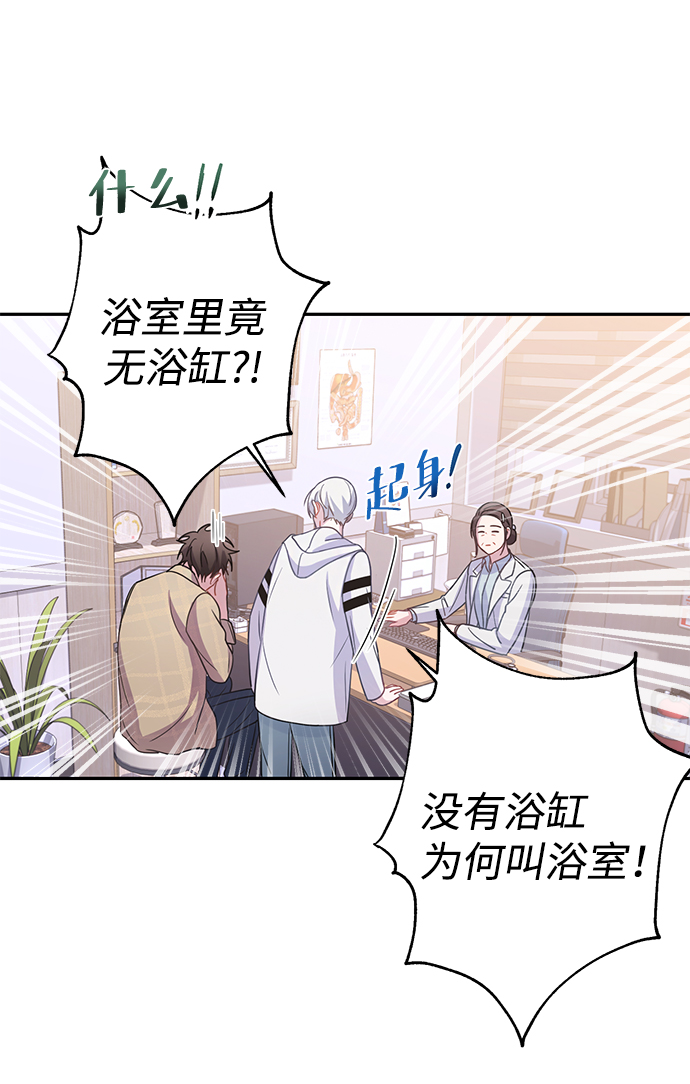 神聖的愛豆 - 第3話(1/2) - 4
