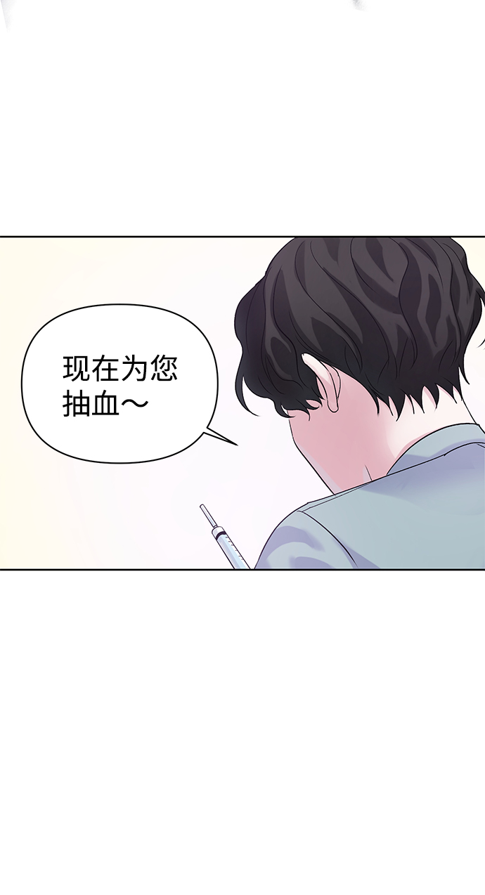 神聖的愛豆 - 第3話(1/2) - 8