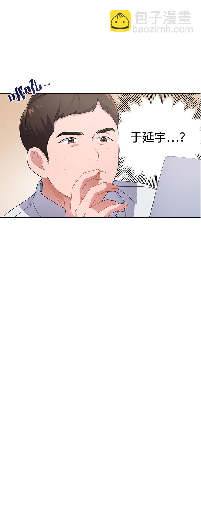 神聖的愛豆 - 第3話(1/2) - 1