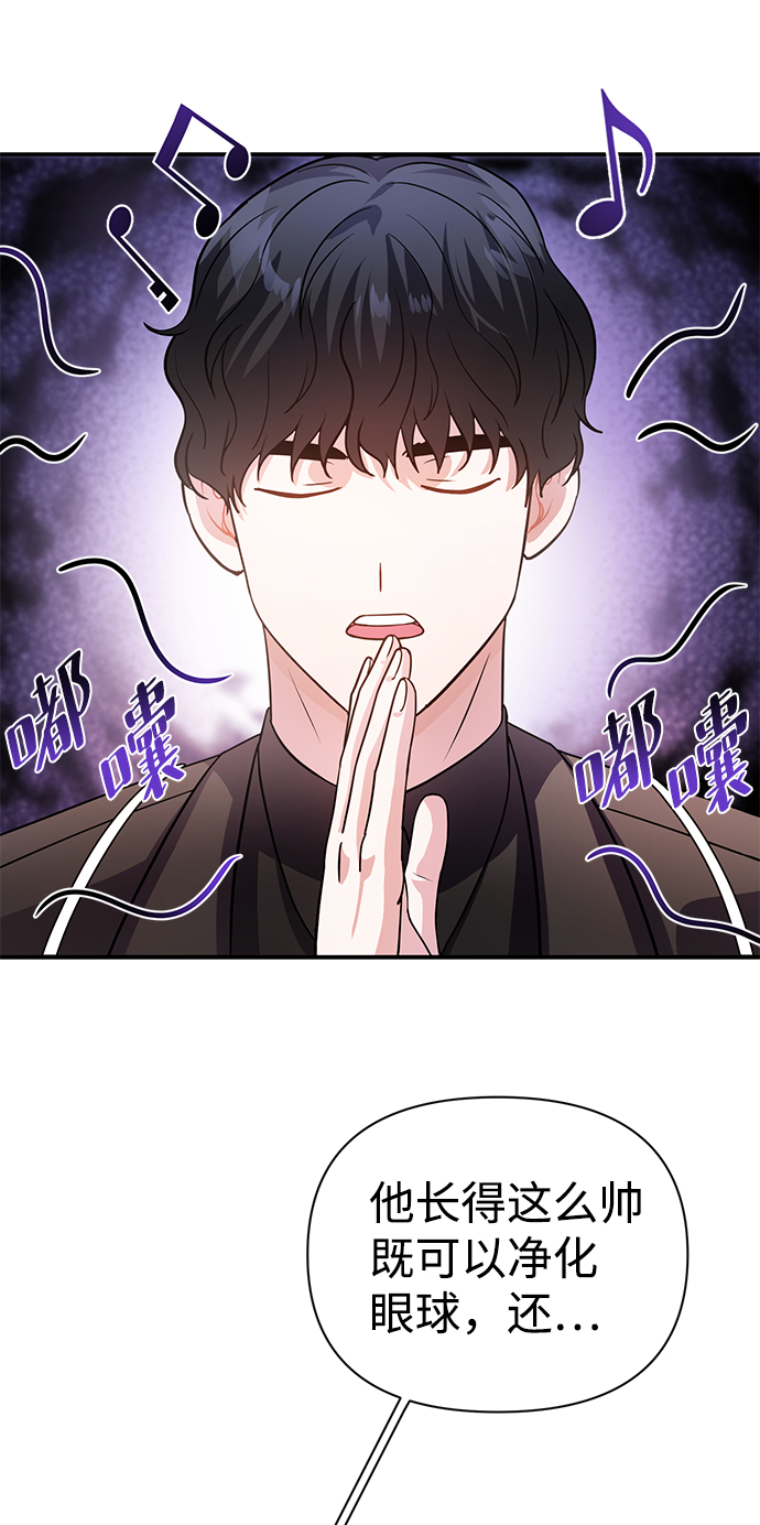神聖的愛豆 - 第25話(1/2) - 5
