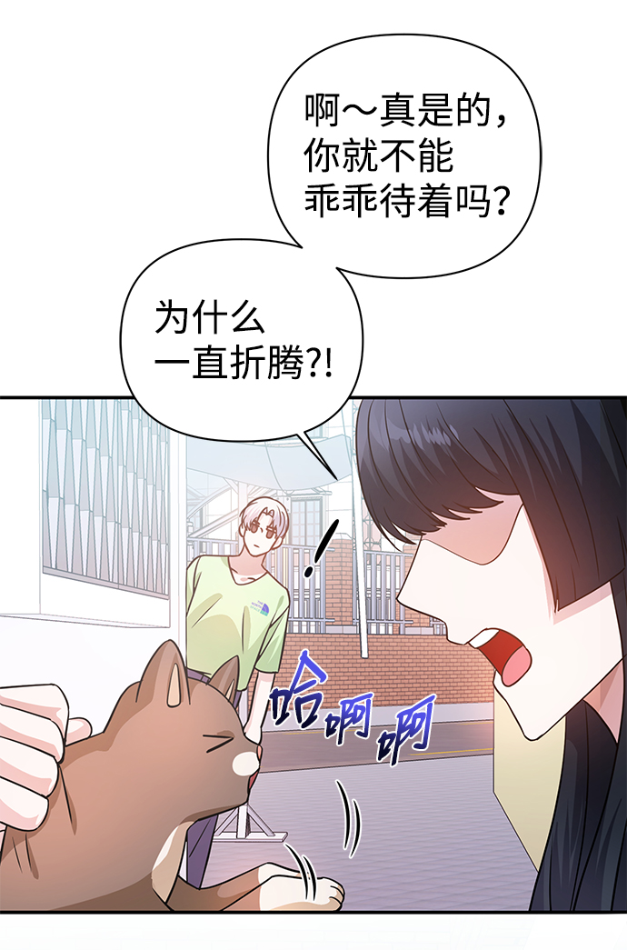 神聖的愛豆 - 第25話(1/2) - 2