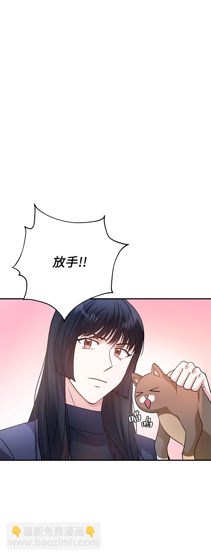 神聖的愛豆 - 第25話(1/2) - 4