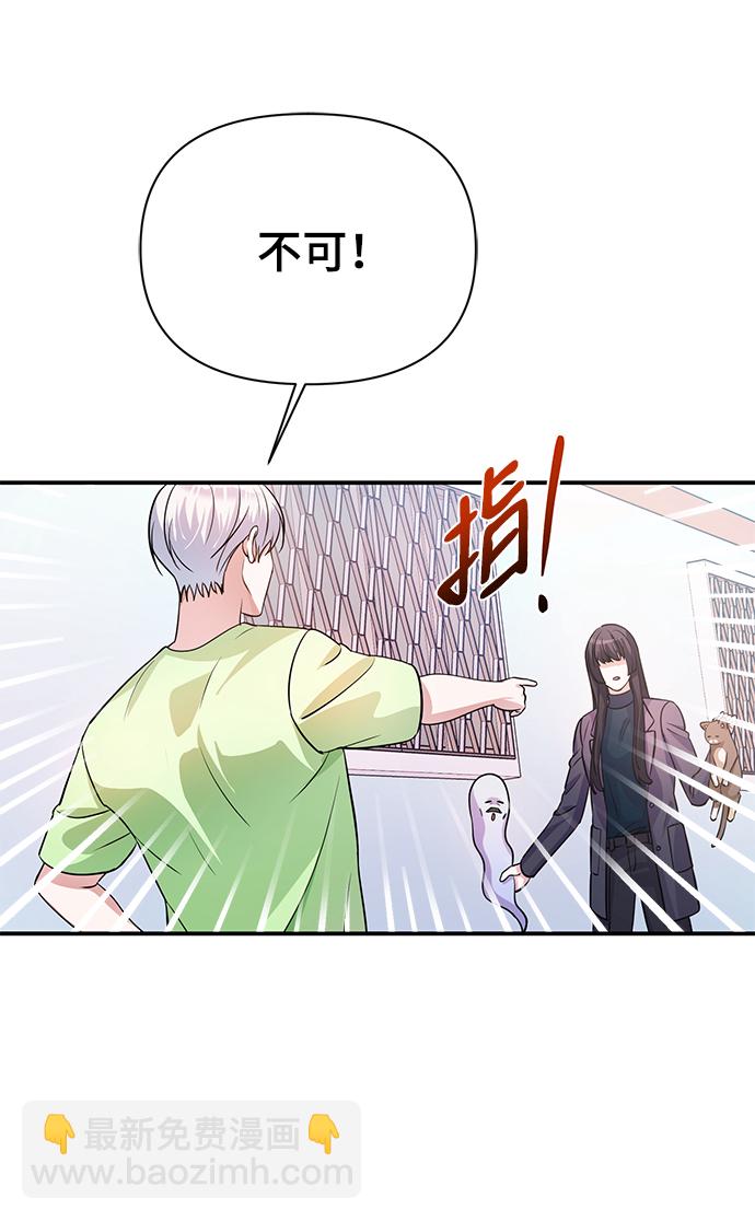 神聖的愛豆 - 第25話(1/2) - 3
