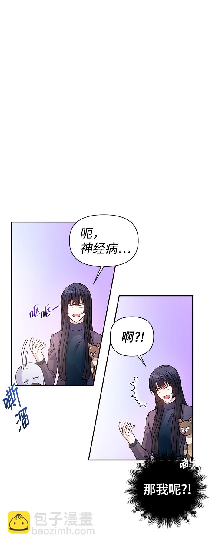 神聖的愛豆 - 第25話(1/2) - 6