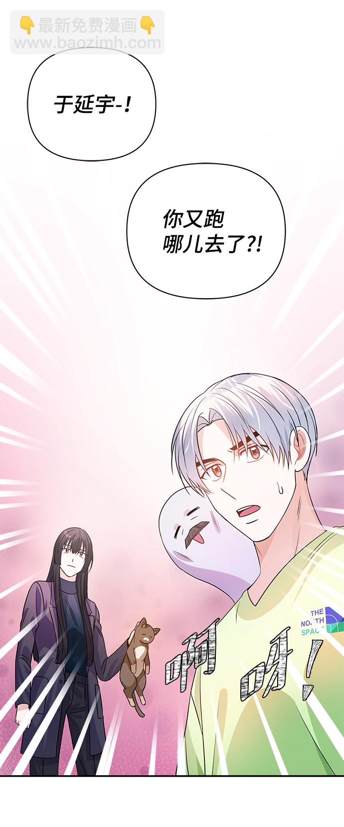 神聖的愛豆 - 第25話(1/2) - 1