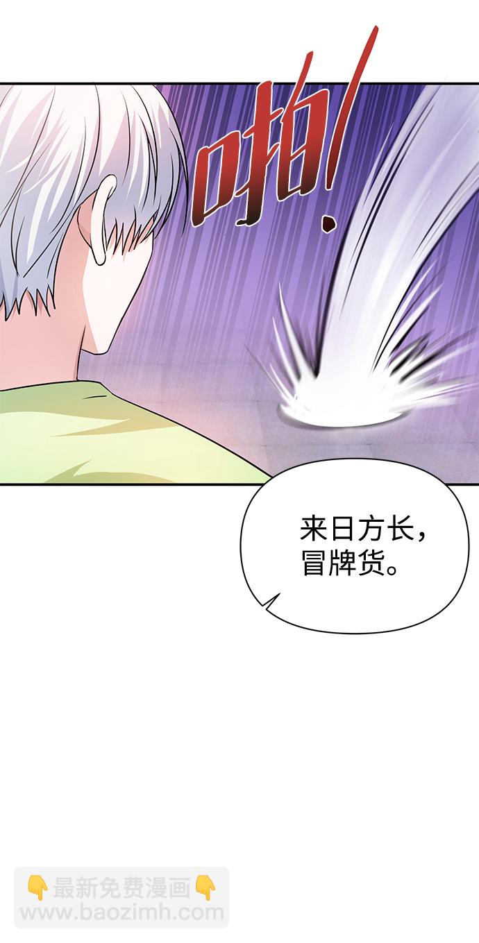 神聖的愛豆 - 第25話(1/2) - 3