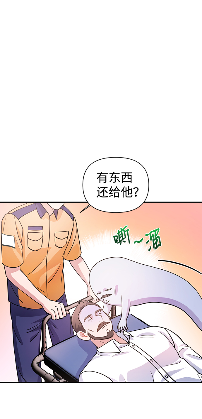 神聖的愛豆 - 第25話(1/2) - 7
