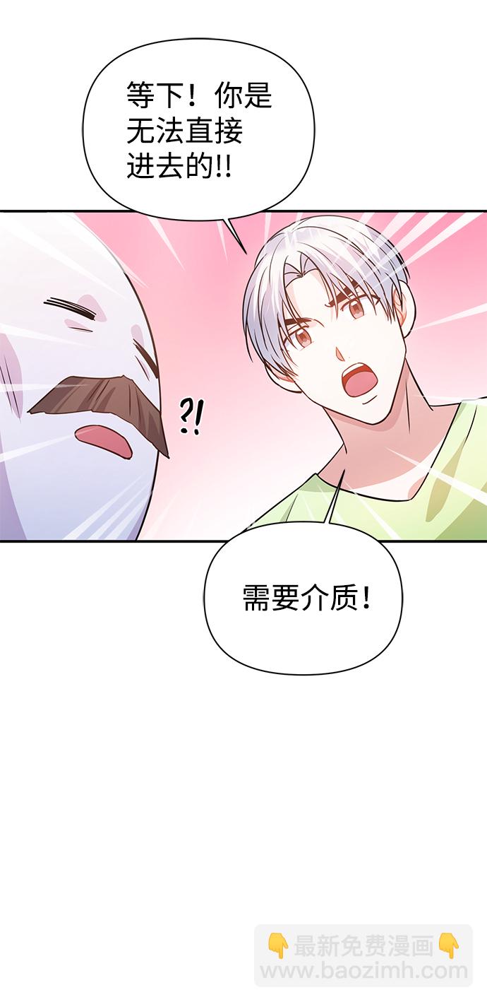 神聖的愛豆 - 第25話(1/2) - 8