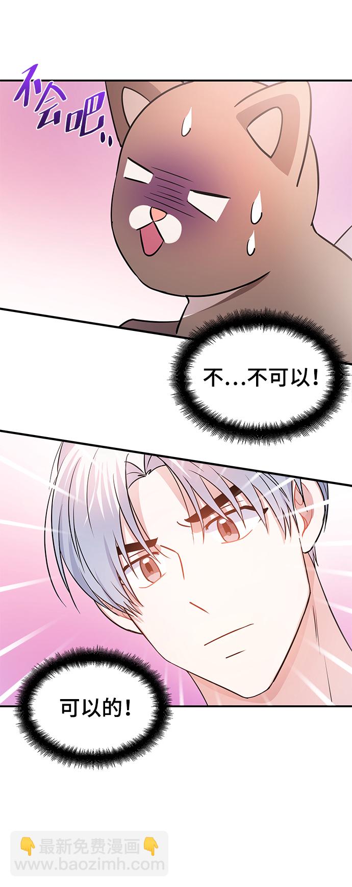 神聖的愛豆 - 第25話(1/2) - 3