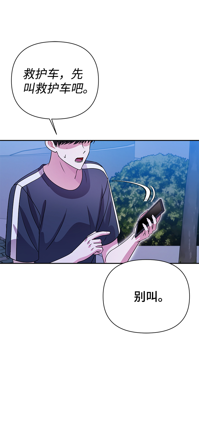 神聖的愛豆 - 第31話(1/2) - 2
