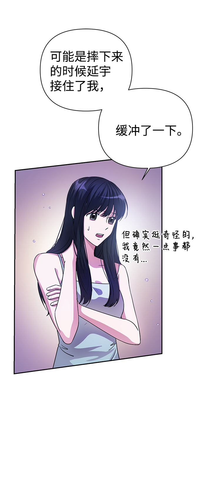 神聖的愛豆 - 第31話(1/2) - 5