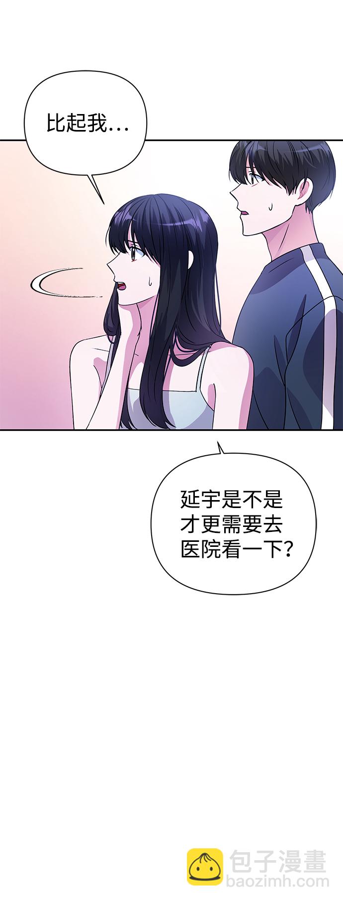 神聖的愛豆 - 第31話(1/2) - 6
