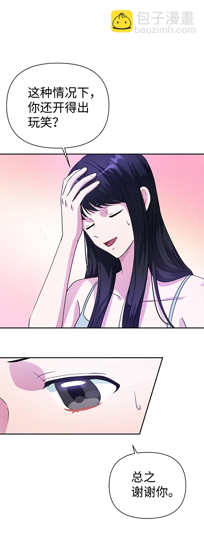 神聖的愛豆 - 第31話(1/2) - 1