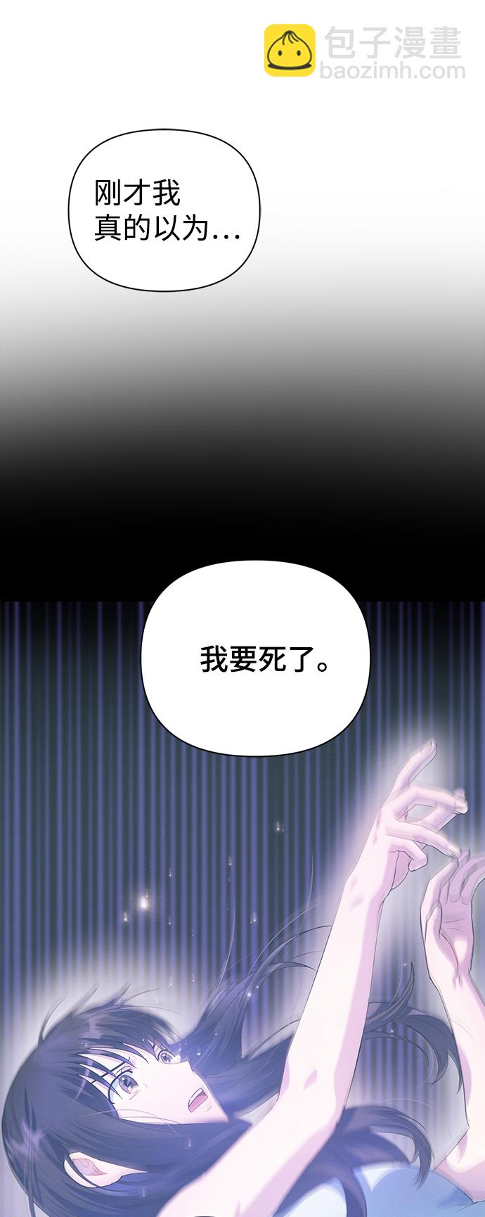 神聖的愛豆 - 第31話(1/2) - 2