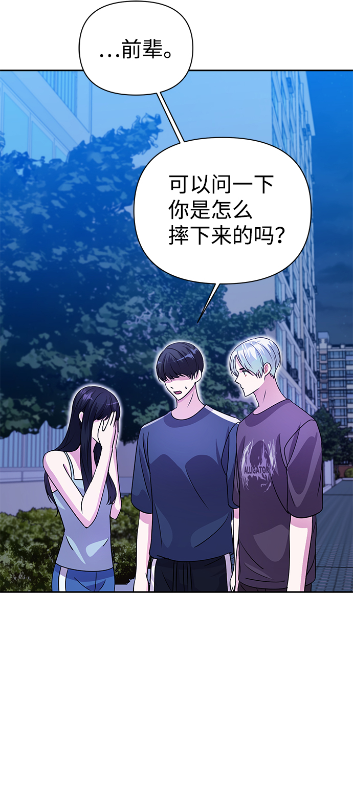 神聖的愛豆 - 第31話(1/2) - 4