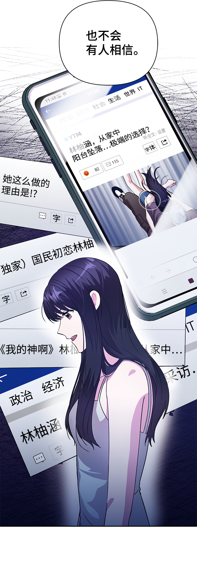 神聖的愛豆 - 第31話(1/2) - 8