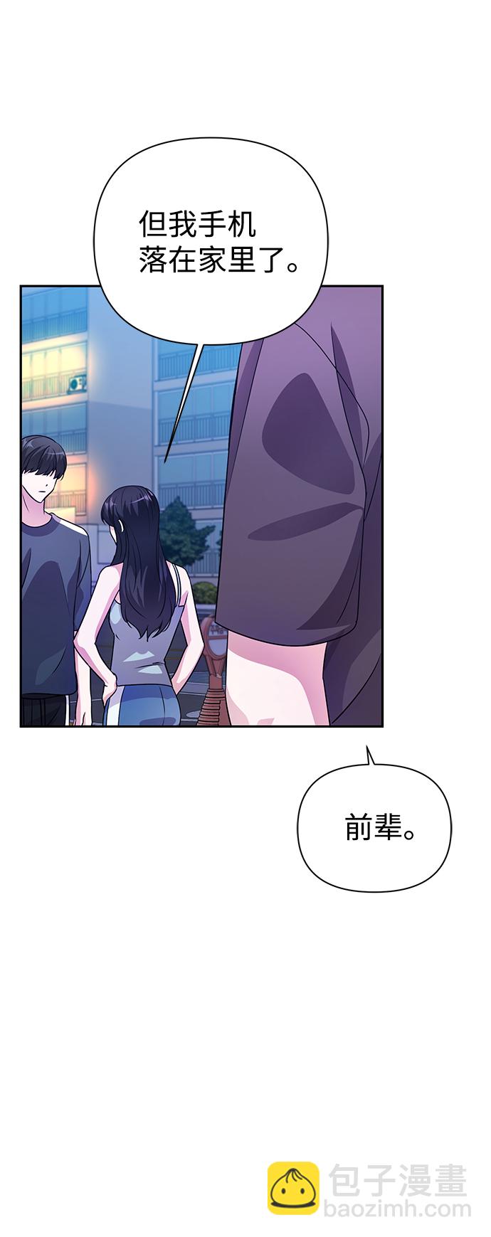 神聖的愛豆 - 第31話(1/2) - 4